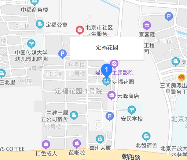 定福花園