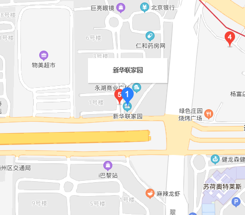 新華聯家園