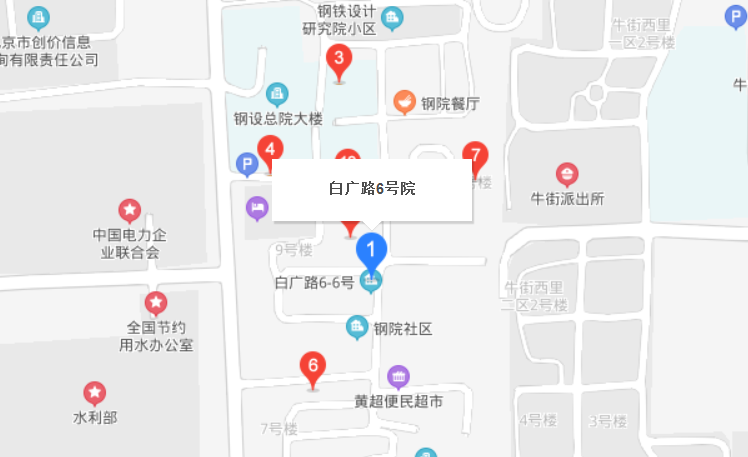 白廣路6號院