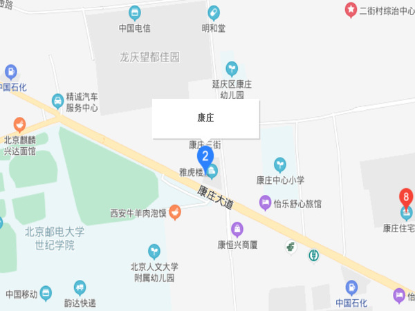康莊