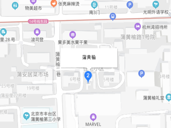 蒲黃榆