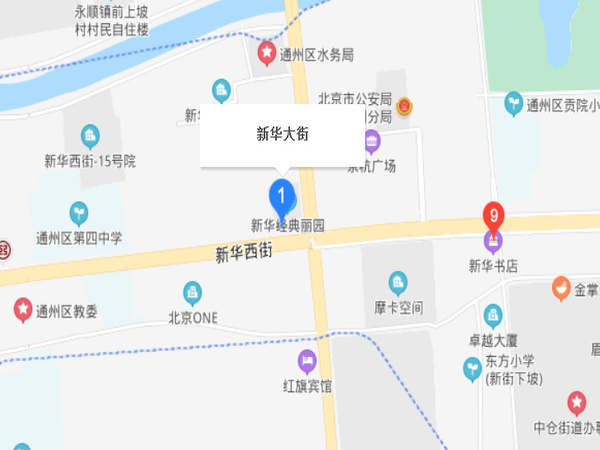新華大街