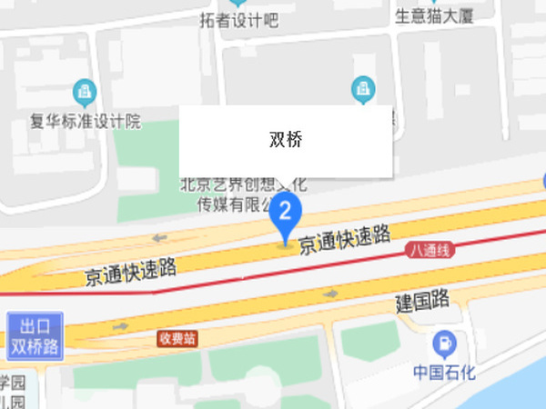 雙橋