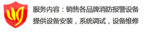 阿波羅消防設備