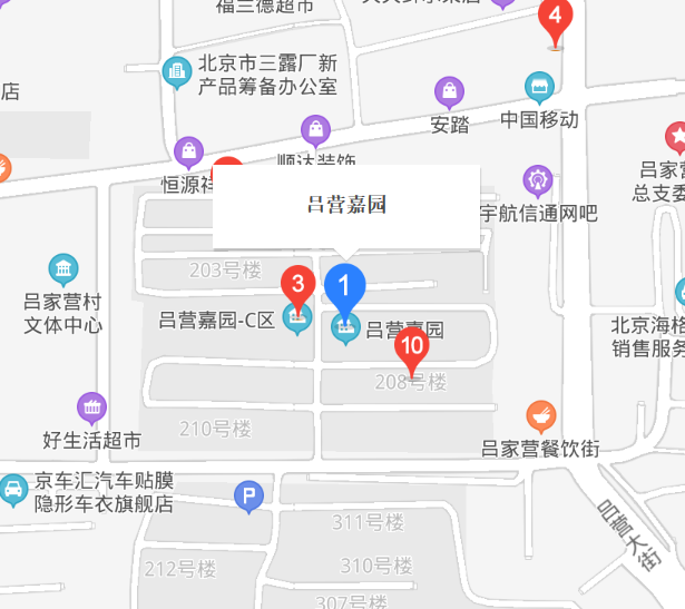 呂營嘉園