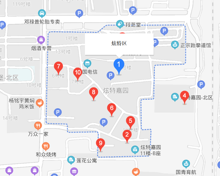 炫特區