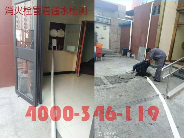 北京<a href=http://www.xiaofangweibao.com target=_blank class=infotextkey>消防維保</a>室外消火栓<a href=http://m.jxjtjc.com/weibao/ target=_blank class=infotextkey>維保檢測</a>