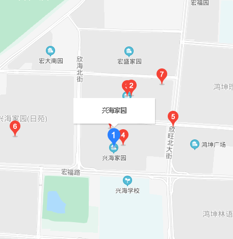 興海家園
