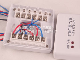 GST-LD-8301輸入輸出模塊