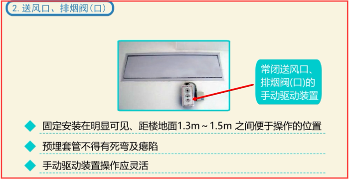如何快速安裝檢測防排煙系統