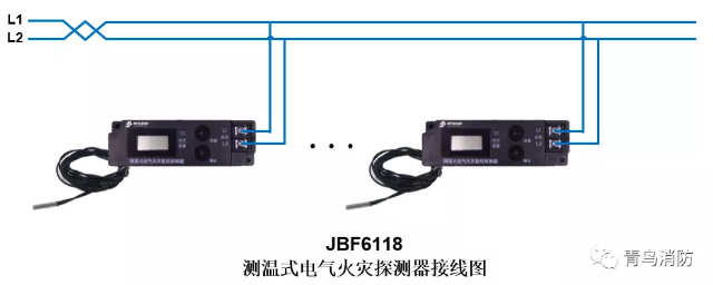 測溫式<a href=http://m.jxjtjc.com/dianqihuozai/ target=_blank class=infotextkey>電氣火災監控</a>探測器JBF6118<a href=http://m.jxjtjc.com/dianqihuozai/ target=_blank class=infotextkey>電氣火災監控</a>系統產品接線圖