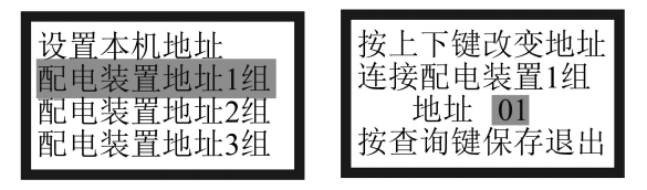 泰和安消防應(yīng)急照明集中電源設(shè)置方法