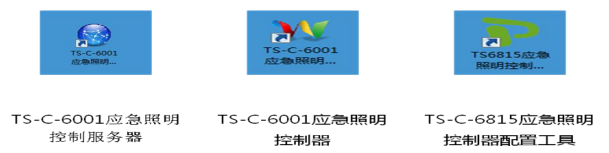 消防應(yīng)急照明和疏散指示控制系統(tǒng)調(diào)試工具