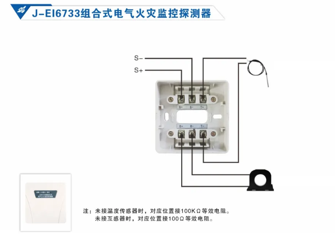 依愛消防<a href=http://m.jxjtjc.com/dianqihuozai/ target=_blank class=infotextkey>電氣火災監控</a>系統接線圖