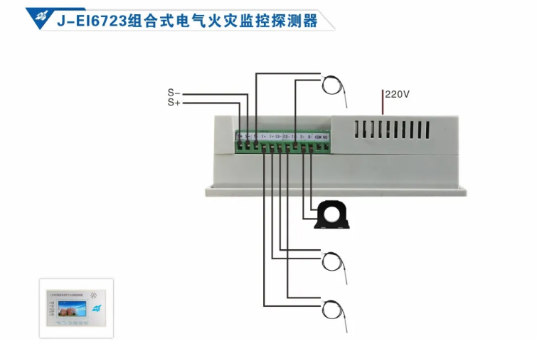 依愛消防<a href=http://m.jxjtjc.com/dianqihuozai/ target=_blank class=infotextkey>電氣火災監控</a>系統接線圖