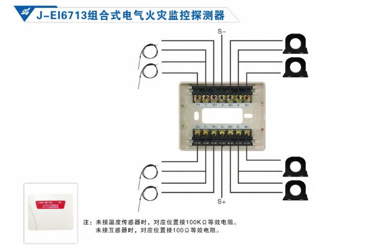 依愛消防<a href=http://m.jxjtjc.com/dianqihuozai/ target=_blank class=infotextkey>電氣火災監控</a>系統接線圖